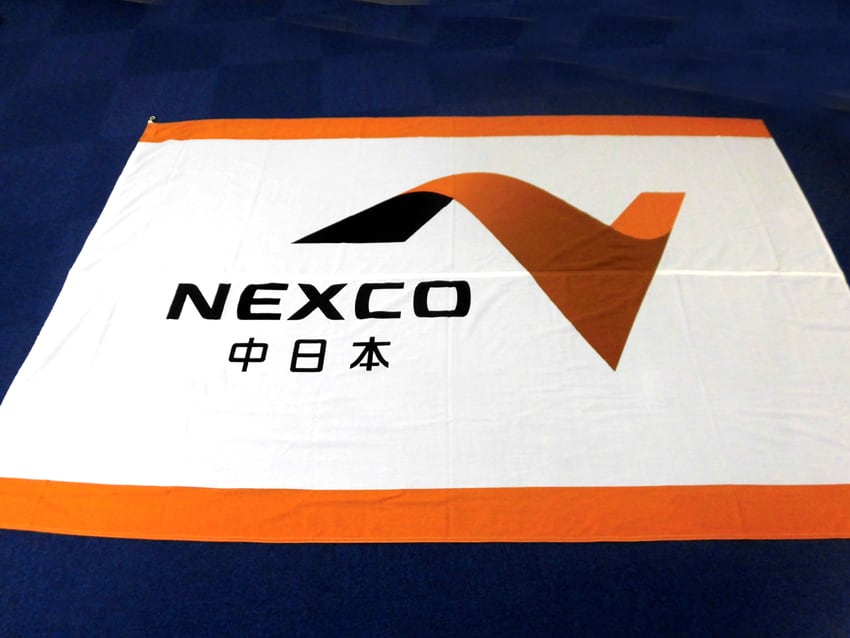 NEXCO中日本様