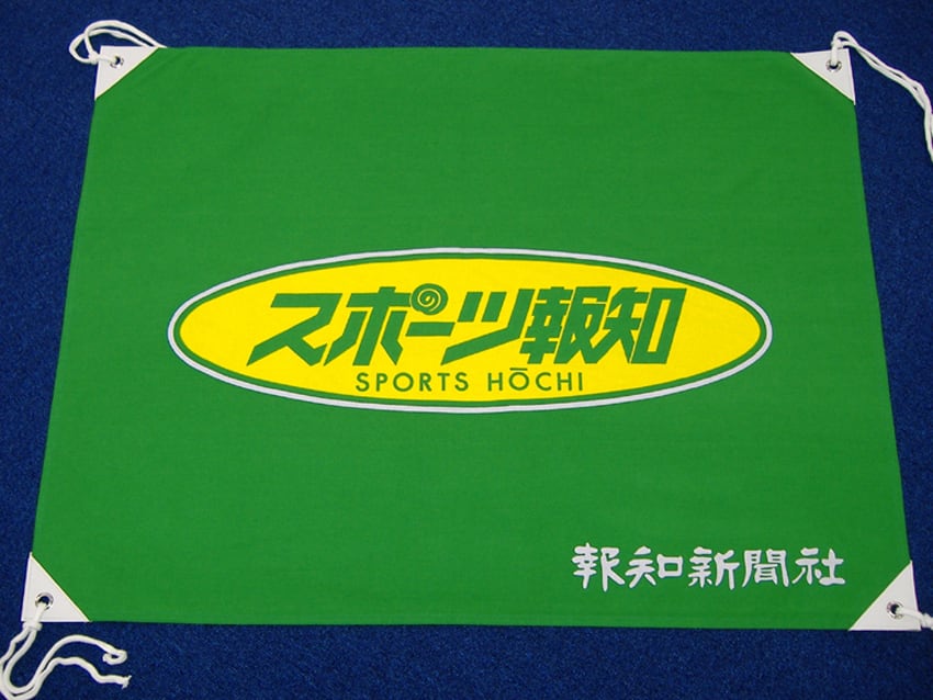 スポーツ報知様