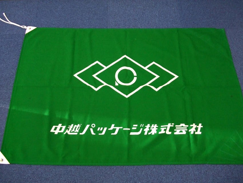 中越パッケージ様