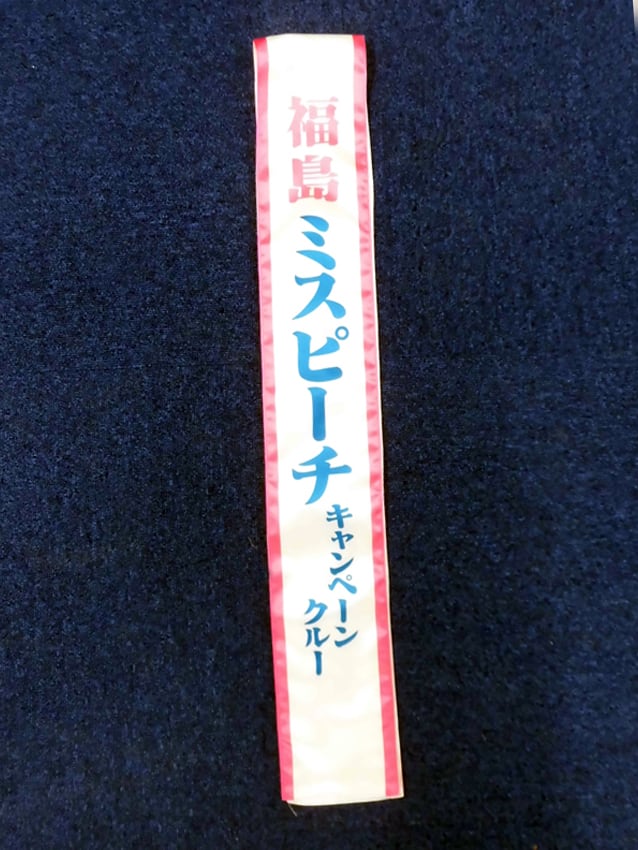 ミスピーチキャンペーンクルー