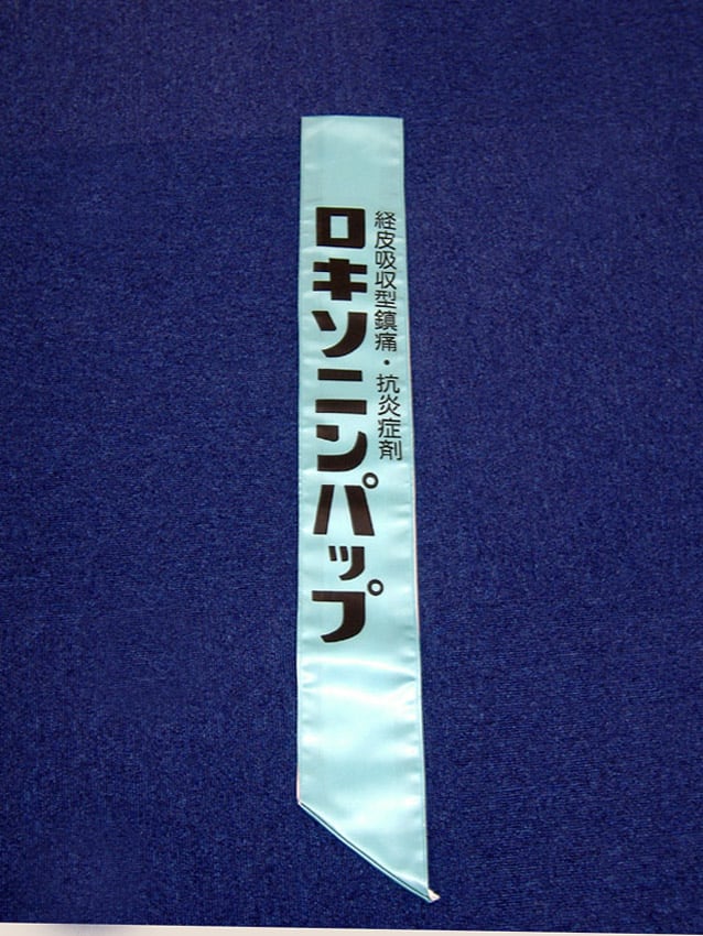 ロキソニンパップ様