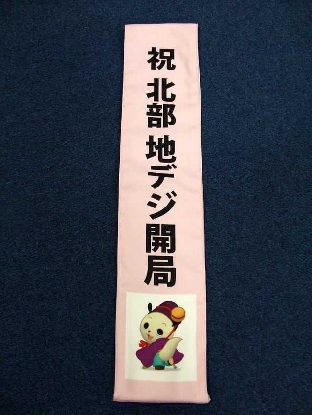 NHK京都放送局様