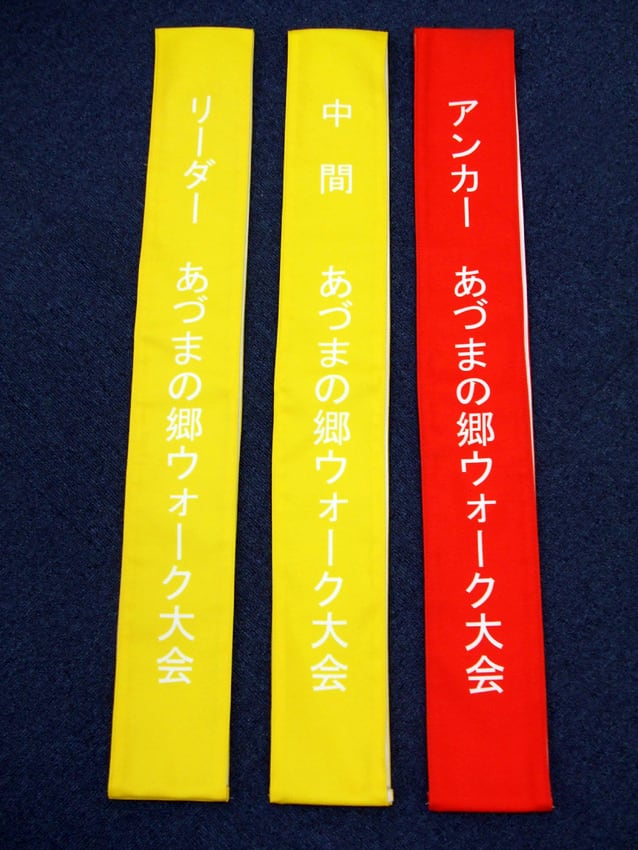 あづまの郷ウォーク大会