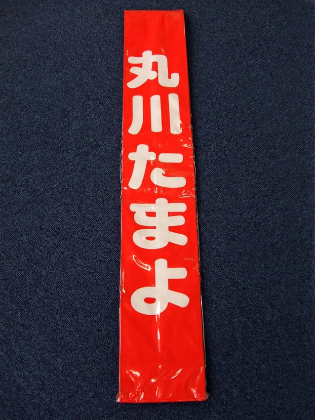 丸川たまよ様