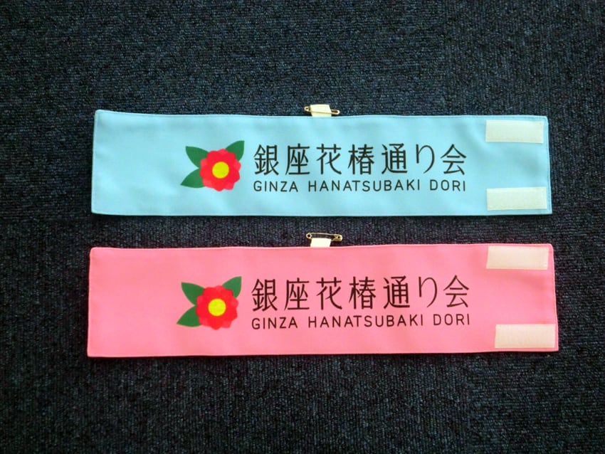銀座花椿通り会様