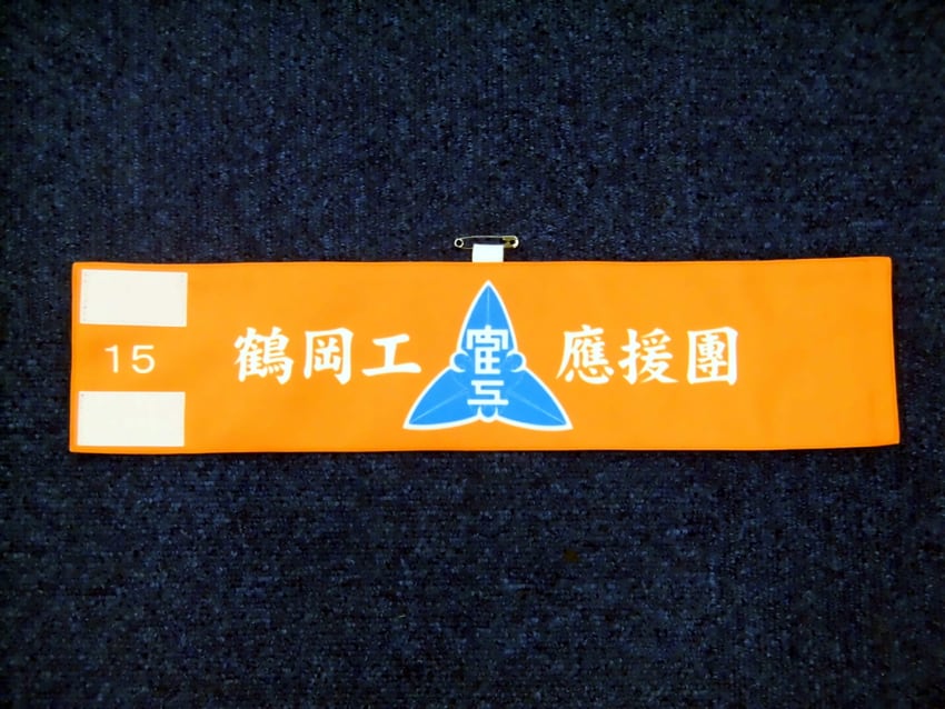 山形県立鶴岡工業高校様