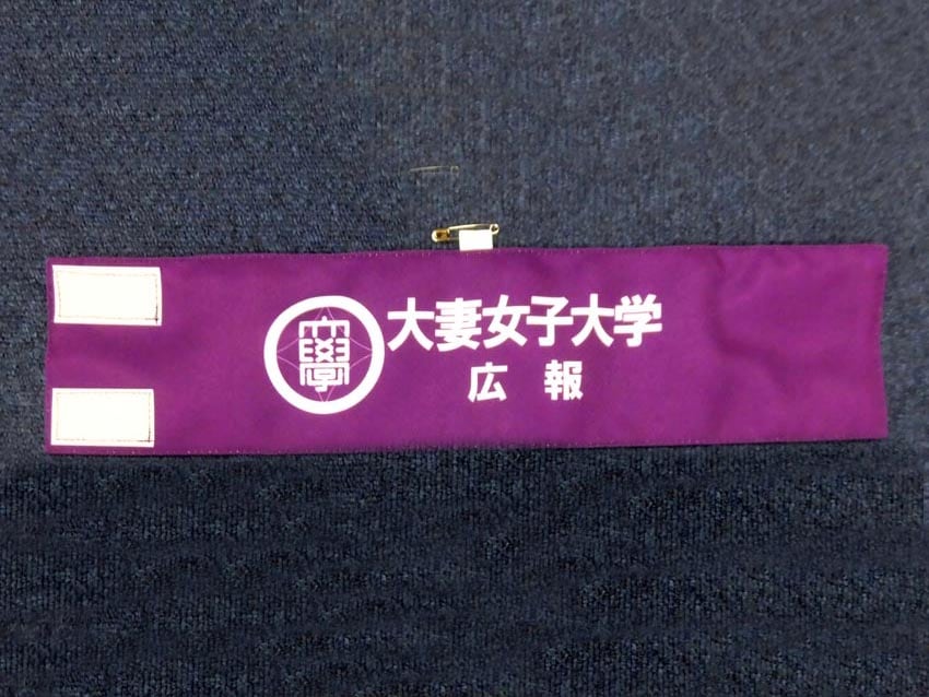 大妻女子大学様
