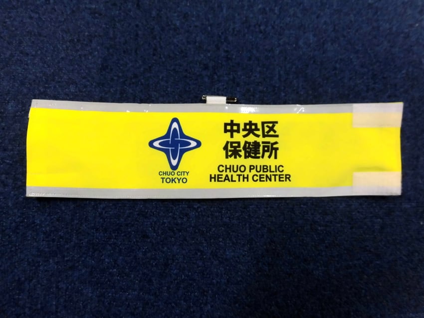 中央区保健所様