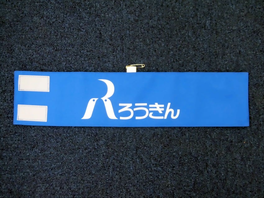 ろうきん様