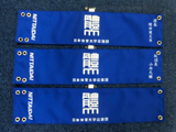 日本体育大学応援団様