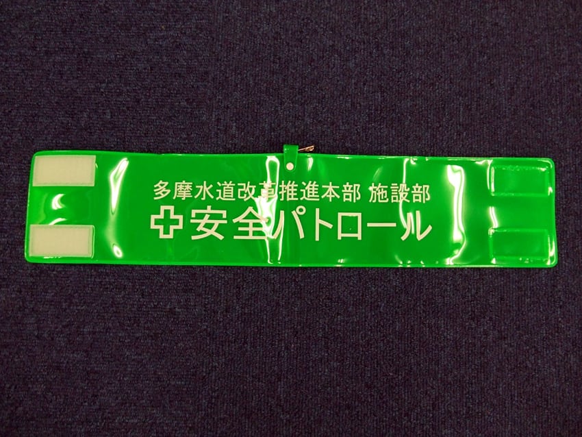 水道局様