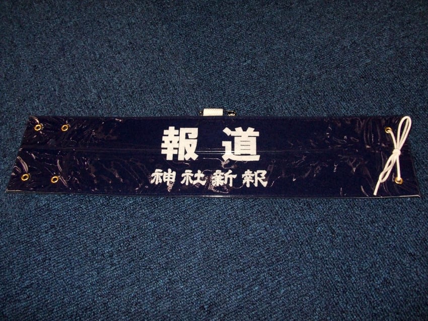 神社新報社様