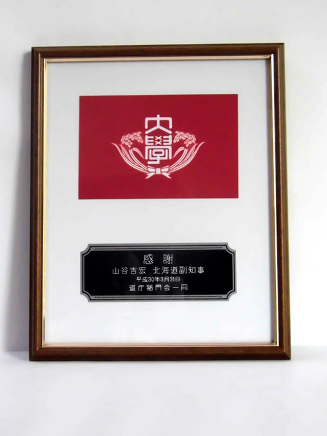 道庁稲門会