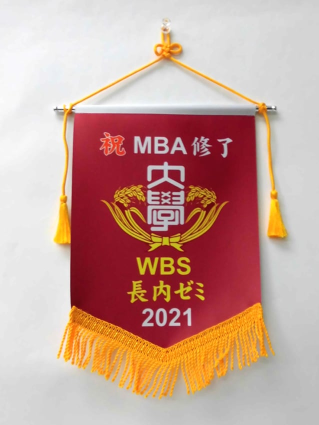 大学院長内ゼミ