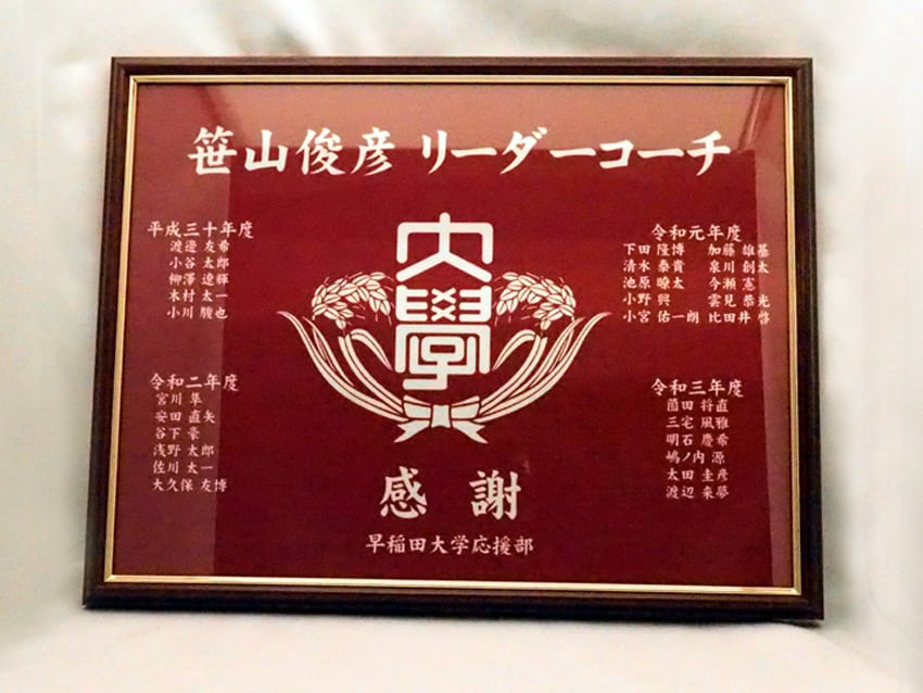 応援部OB会（コーチへ）
