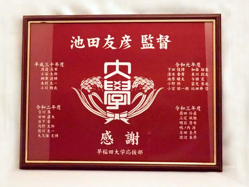 応援部OB会（監督へ）