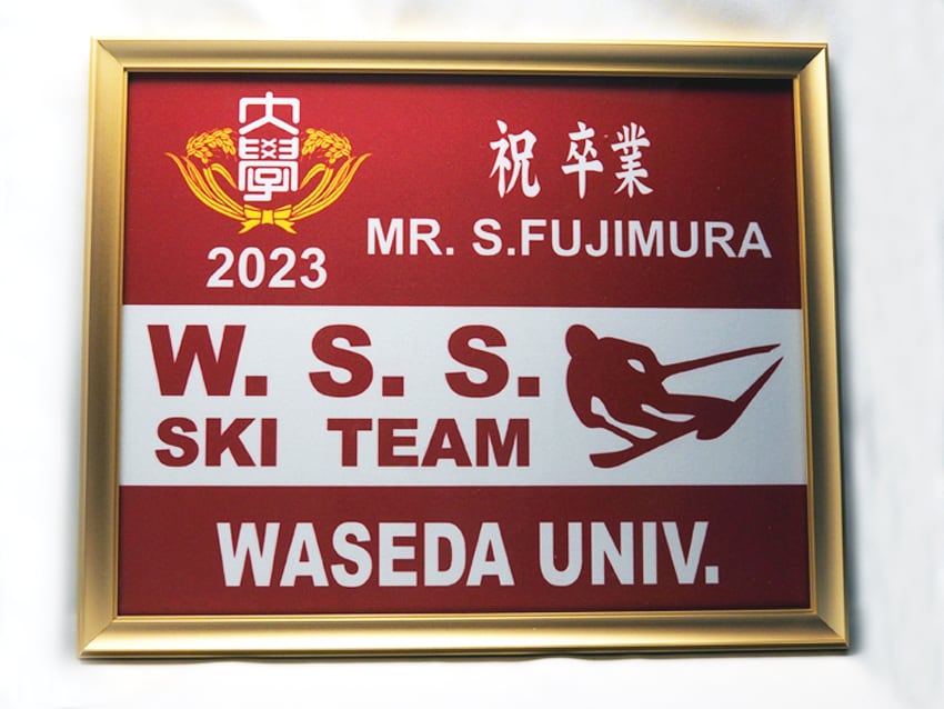 スキー同好会W.S.S.