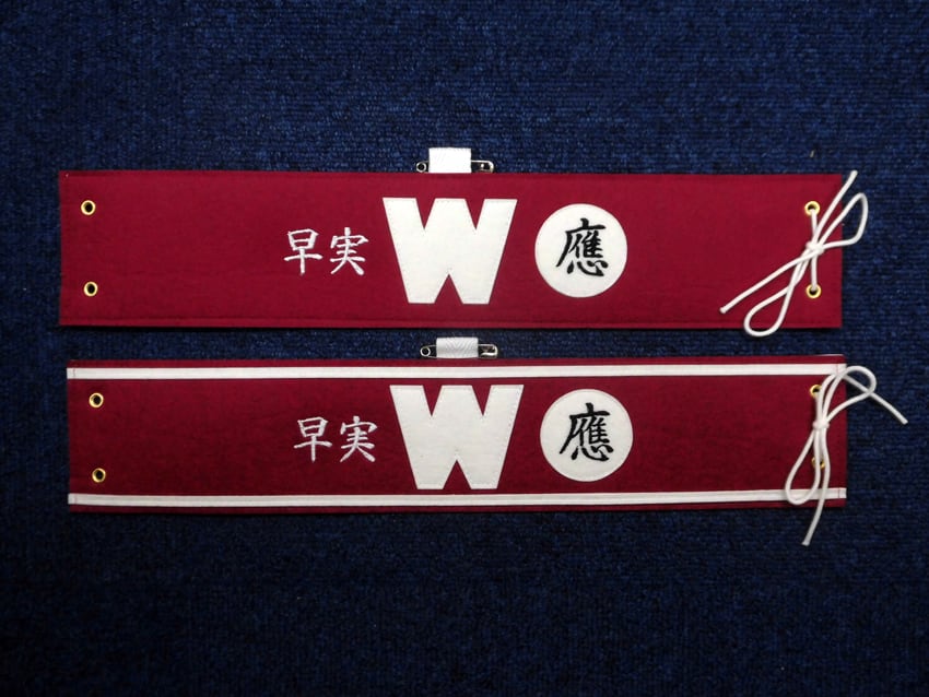 早稲田実業高校