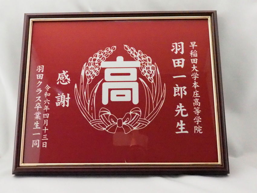 本庄早稲田高校羽田クラス