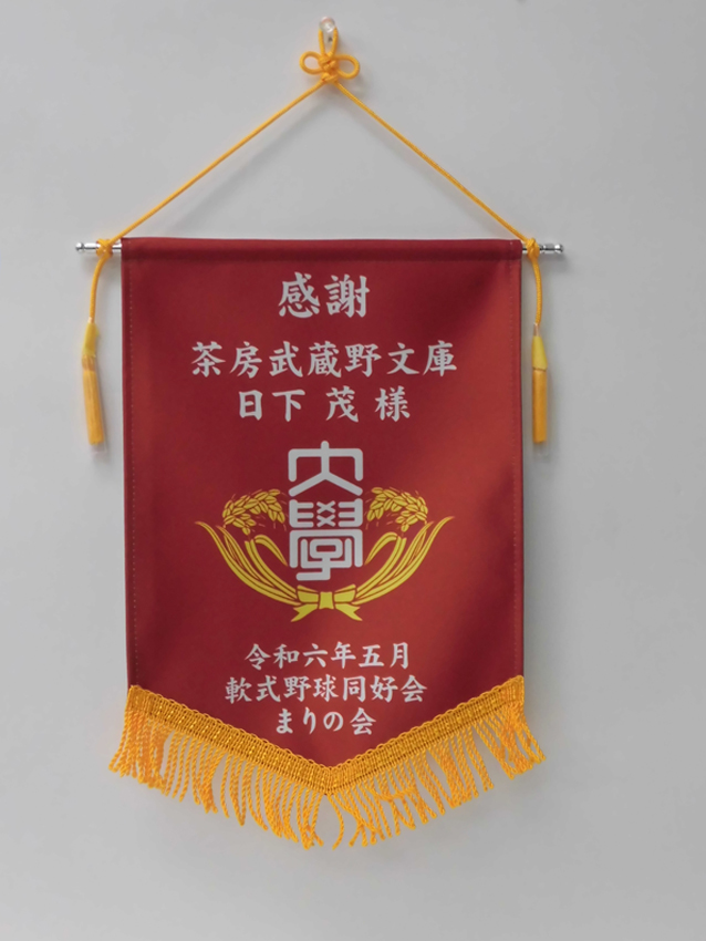 軟式野球同好会