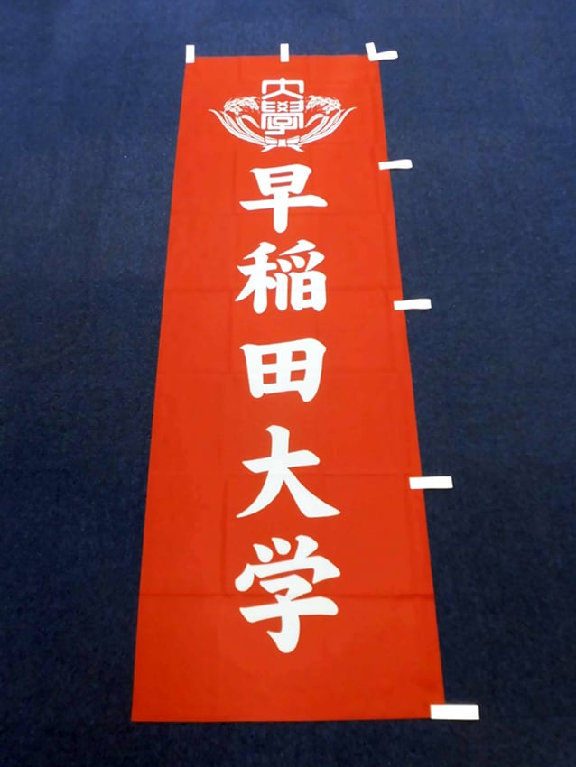 港稲門会様