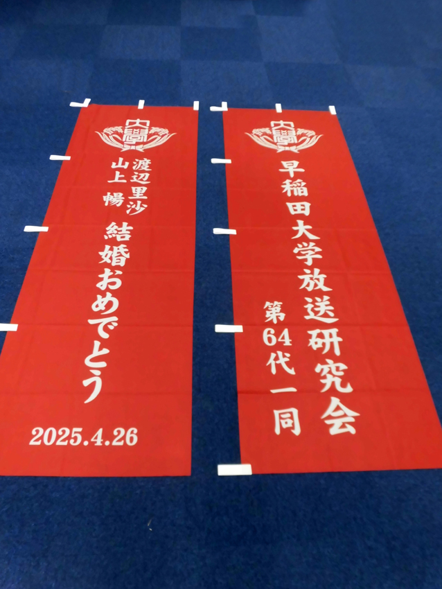 広告研究会様