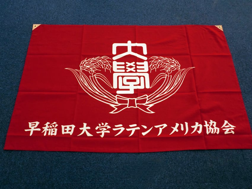 ラテンアメリカ協会様