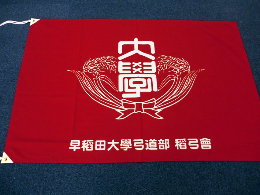 稲弓会様