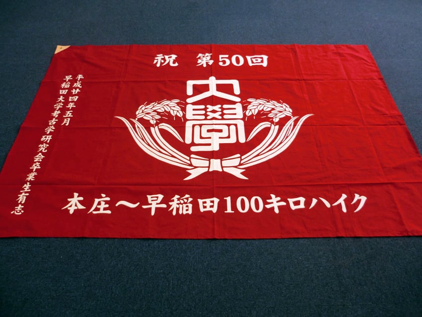 考古学研究会様