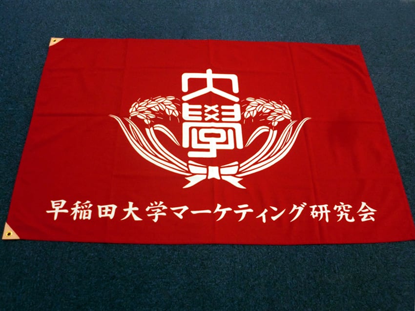 マーケティング研究会様