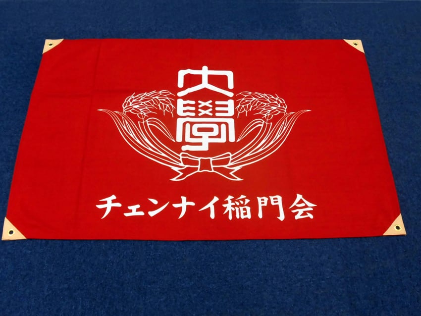 チェンナイ稲門会様