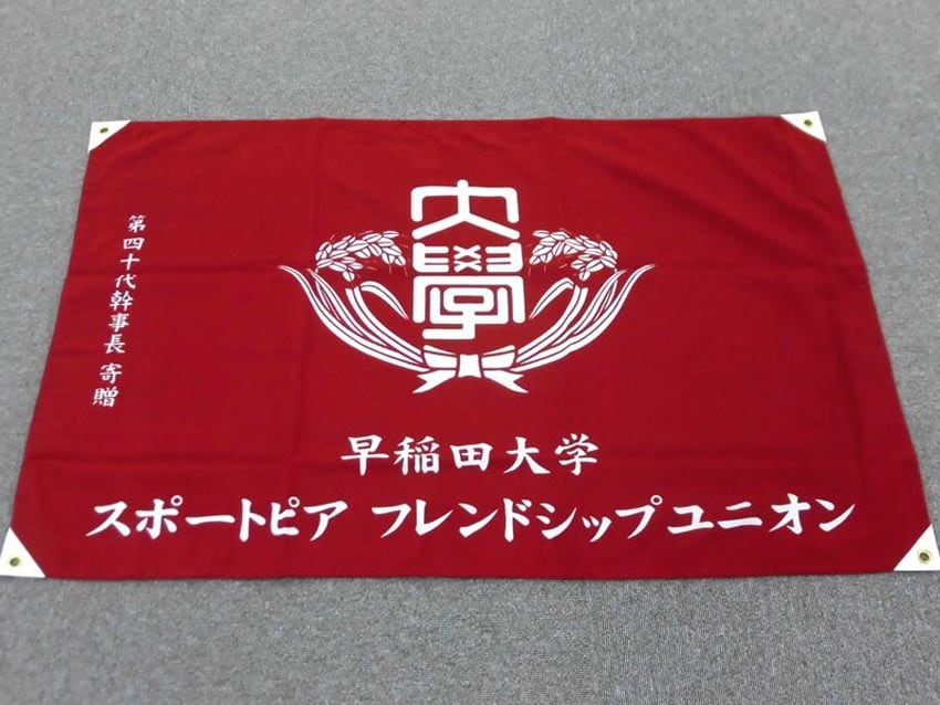 スポートピアフレンドシップユニオン様