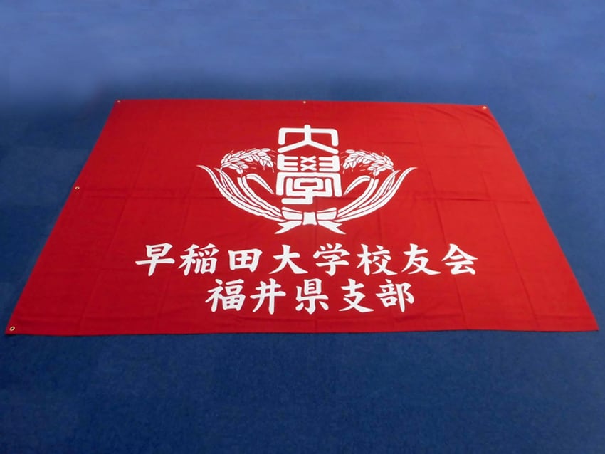 校友会福井支部様