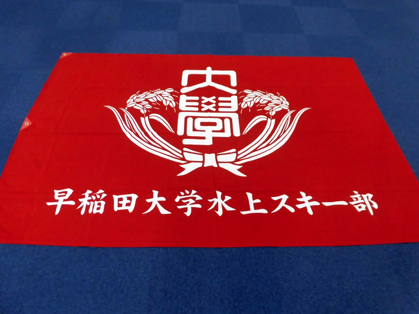 早稲田水上スキー部様