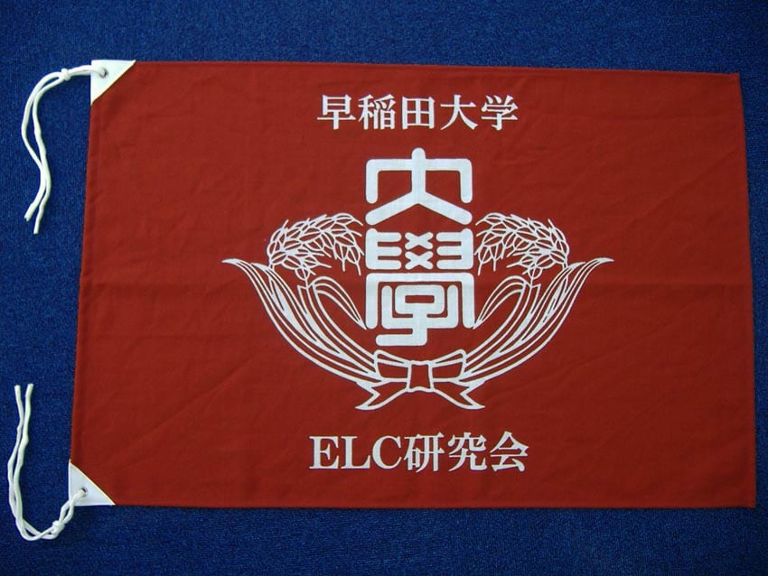 ELC研究会様